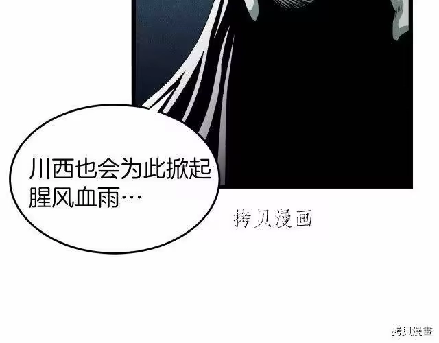 登录武林系统_h 第25话 第119页
