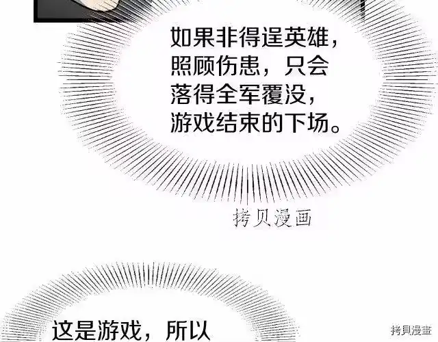 登录武林系统_h 第25话 第12页