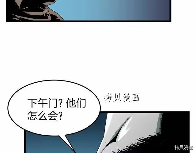 登录武林系统_h 第25话 第121页