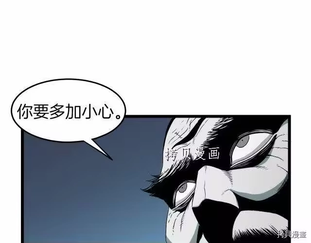 登录武林系统_h 第25话 第125页