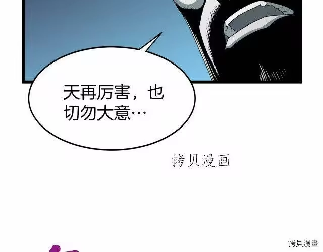 登录武林系统_h 第25话 第126页