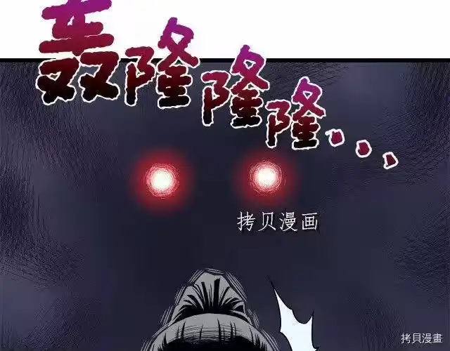 登录武林系统_h 第25话 第127页