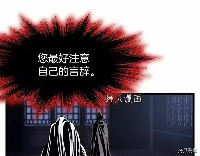登录武林系统_h 第25话 第129页