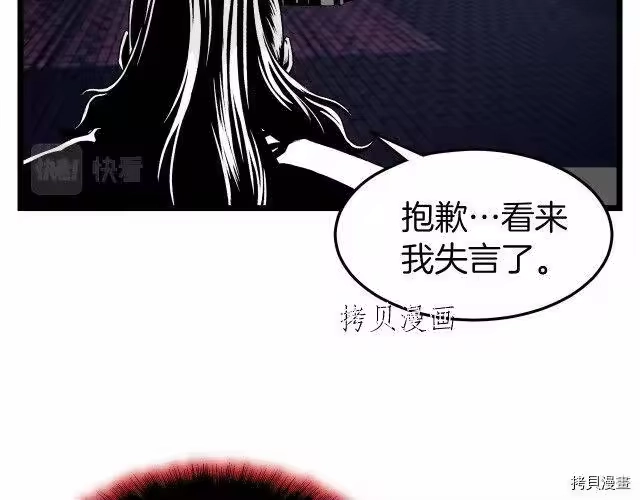 登录武林系统_h 第25话 第130页