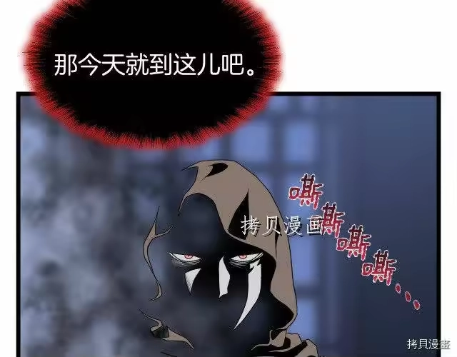 登录武林系统_h 第25话 第131页