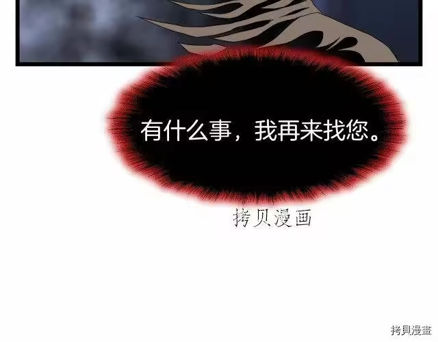 登录武林系统_h 第25话 第132页