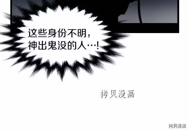 登录武林系统_h 第25话 第136页