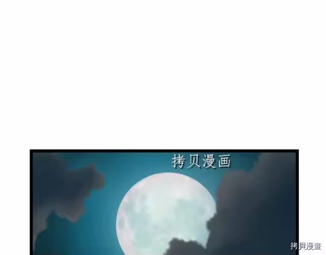 登录武林系统_h 第25话 第140页