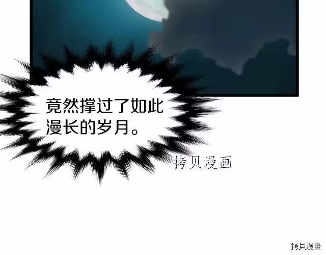 登录武林系统_h 第25话 第141页