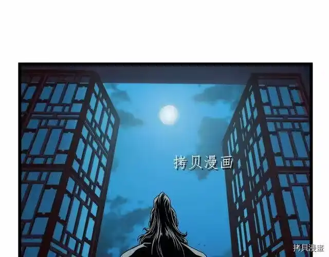 登录武林系统_h 第25话 第142页