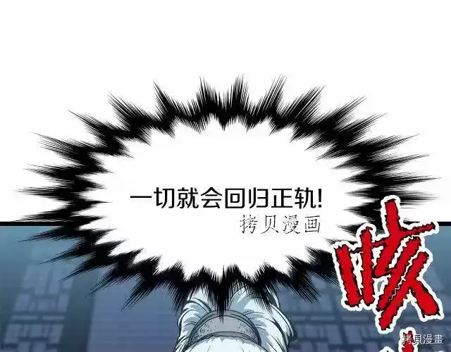 登录武林系统_h 第25话 第144页