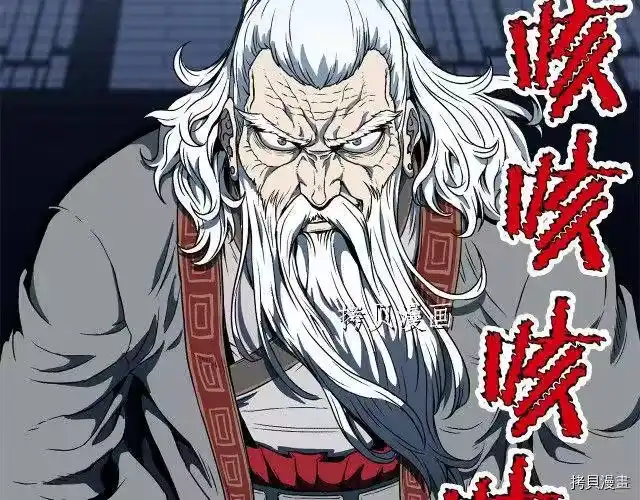 登录武林系统_h 第25话 第145页