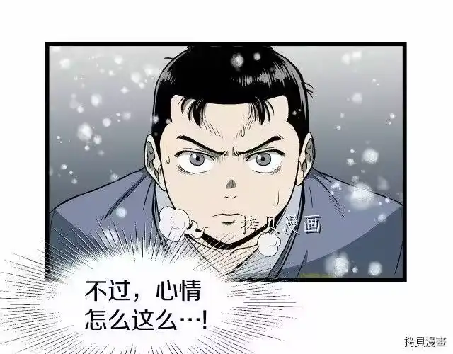 登录武林系统_h 第25话 第15页