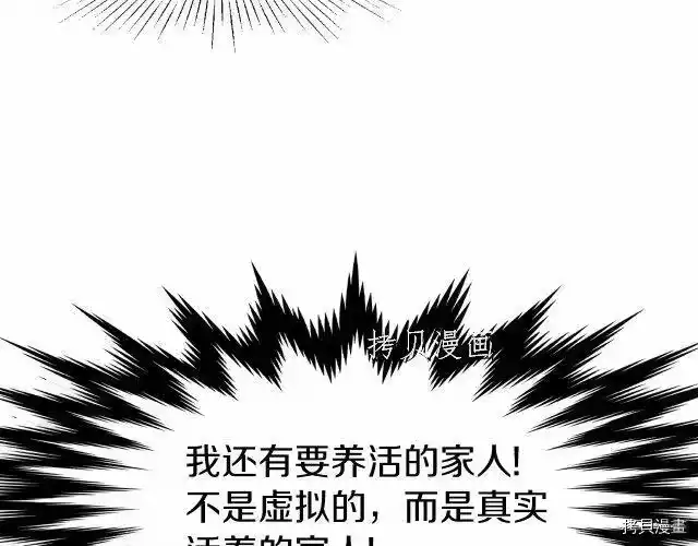 登录武林系统_h 第25话 第16页