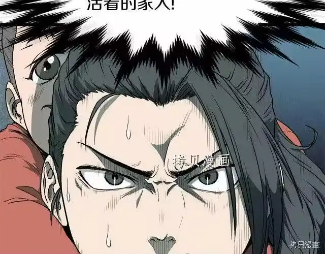 登录武林系统_h 第25话 第17页