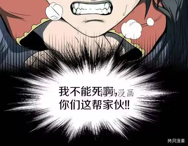 登录武林系统_h 第25话 第18页