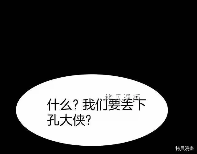 登录武林系统_h 第25话 第20页
