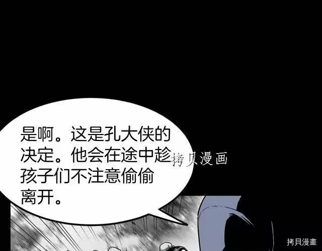 登录武林系统_h 第25话 第21页