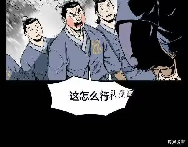 登录武林系统_h 第25话 第22页