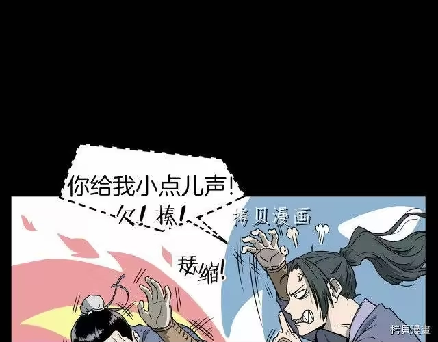登录武林系统_h 第25话 第23页