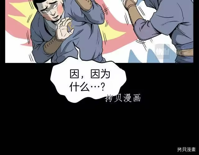 登录武林系统_h 第25话 第24页