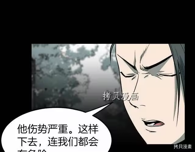 登录武林系统_h 第25话 第25页