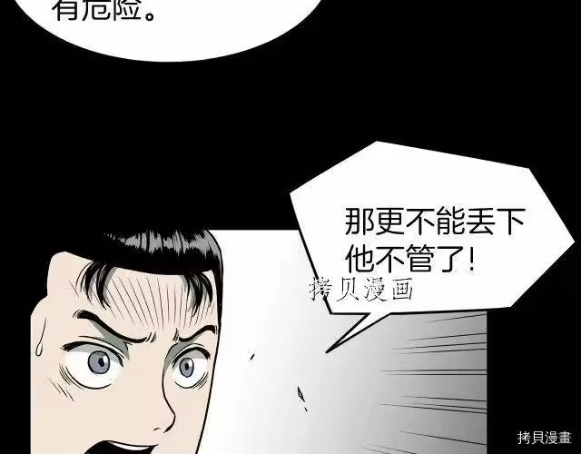 登录武林系统_h 第25话 第26页