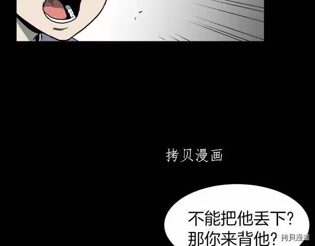 登录武林系统_h 第25话 第27页