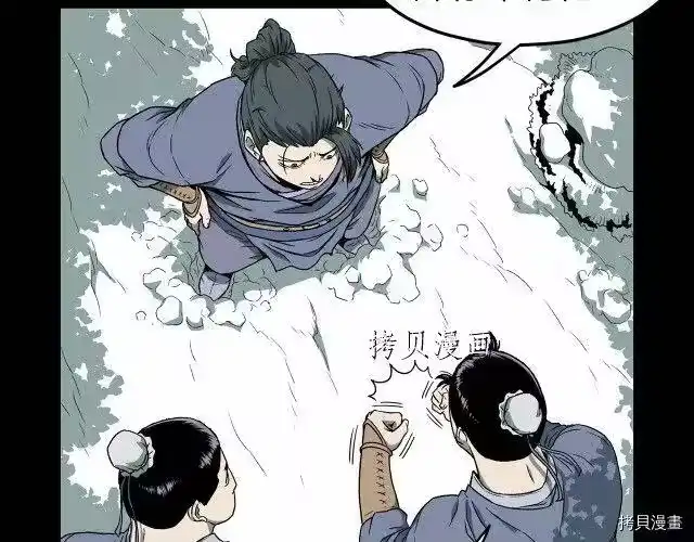登录武林系统_h 第25话 第28页