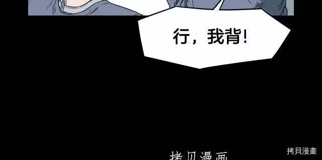 登录武林系统_h 第25话 第29页