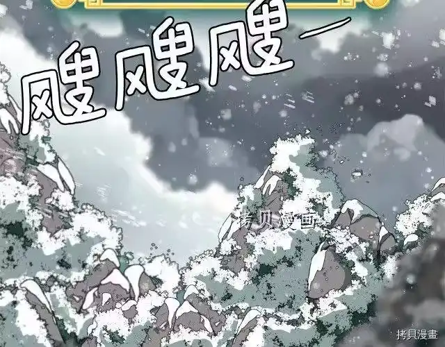 登录武林系统_h 第25话 第3页