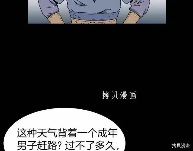 登录武林系统_h 第25话 第31页