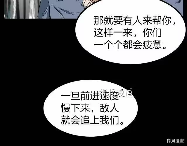 登录武林系统_h 第25话 第33页