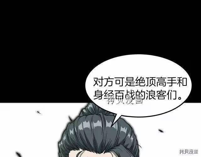 登录武林系统_h 第25话 第34页