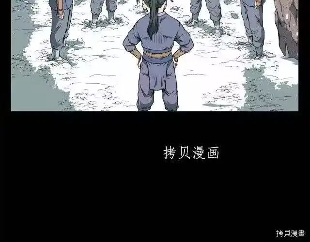 登录武林系统_h 第25话 第37页