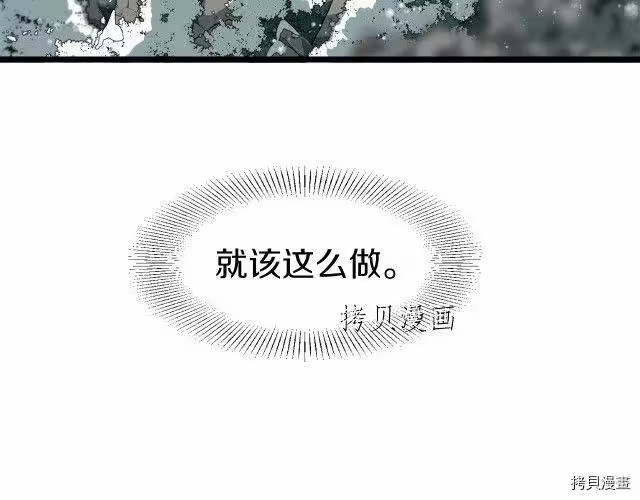 登录武林系统_h 第25话 第4页