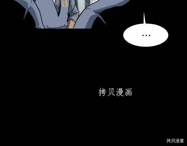 登录武林系统_h 第25话 第40页