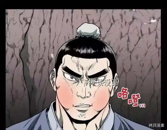 登录武林系统_h 第25话 第41页