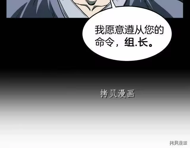 登录武林系统_h 第25话 第42页