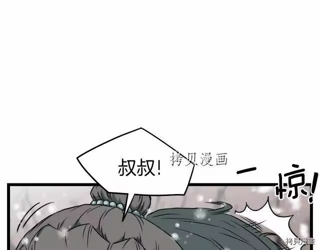 登录武林系统_h 第25话 第49页