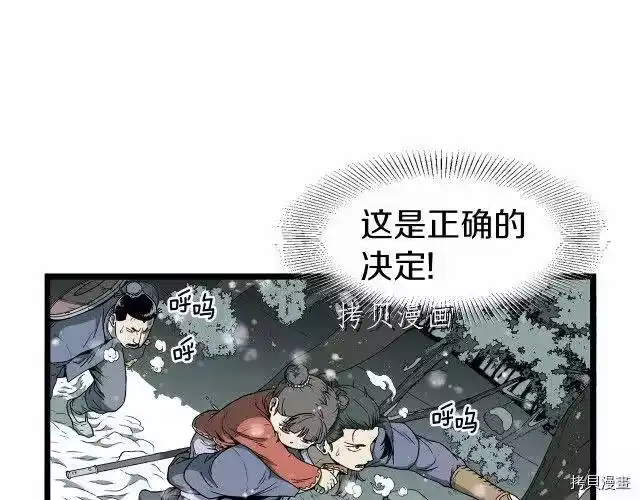 登录武林系统_h 第25话 第5页
