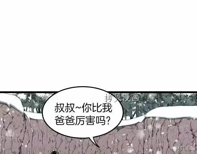 登录武林系统_h 第25话 第51页