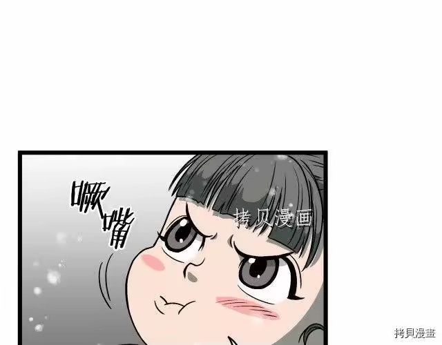 登录武林系统_h 第25话 第55页