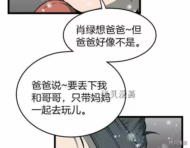 登录武林系统_h 第25话 第56页