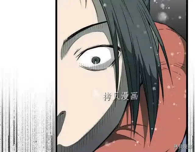 登录武林系统_h 第25话 第57页
