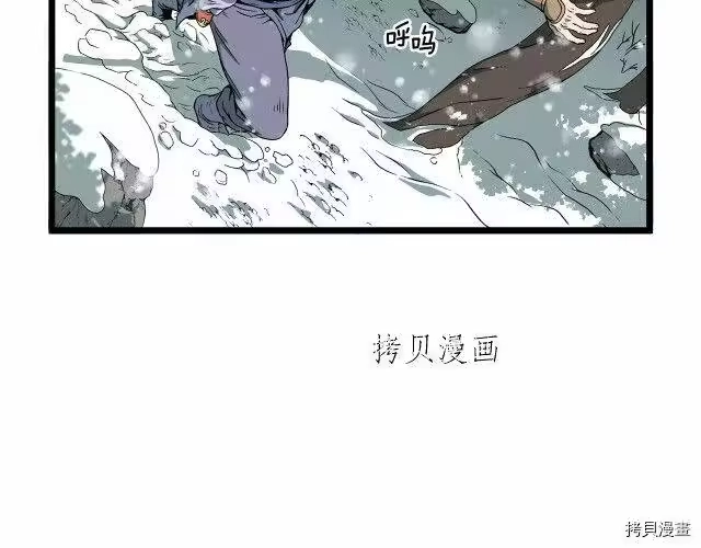 登录武林系统_h 第25话 第6页