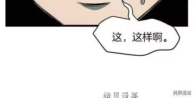 登录武林系统_h 第25话 第64页