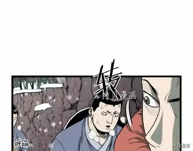 登录武林系统_h 第25话 第65页