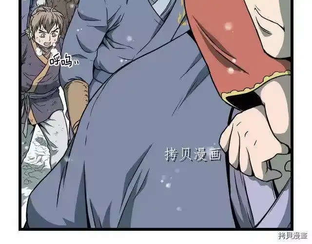 登录武林系统_h 第25话 第66页