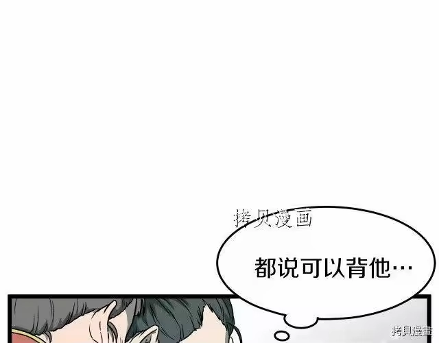登录武林系统_h 第25话 第67页